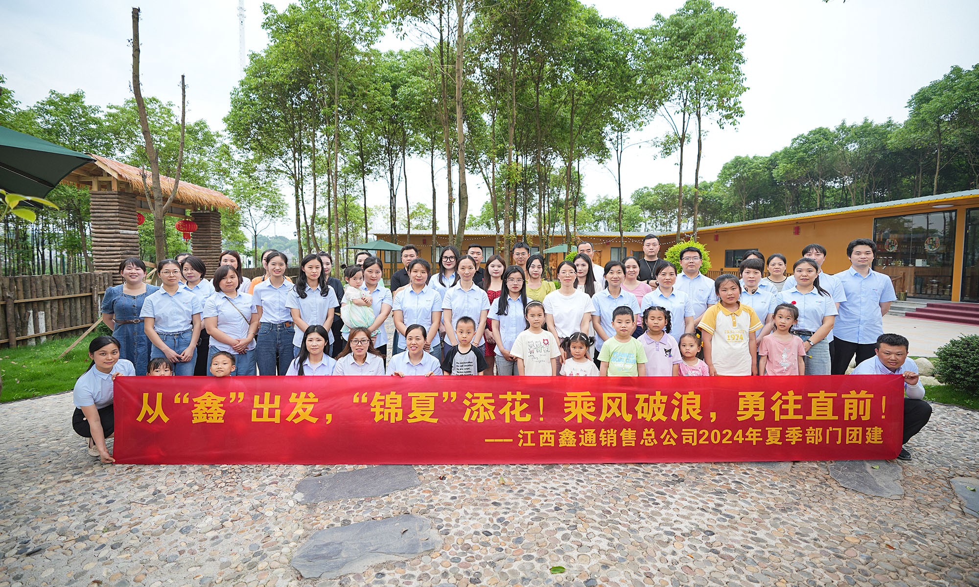 2024年夏季部門團(tuán)建合影